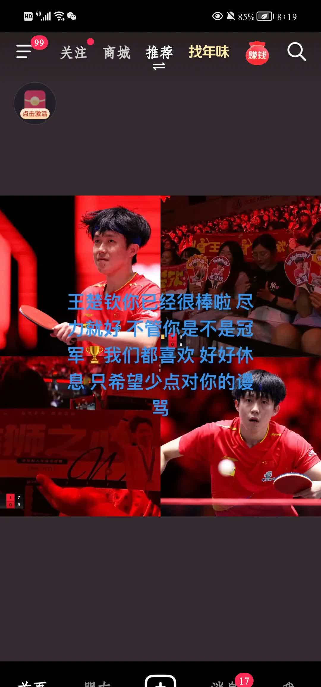 包含球队灌注全力队员拼搏赛场上如虎的词条